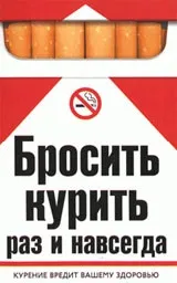 Як назавжди кинути палити кинути