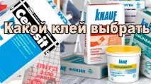 клей