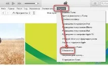 Як оновити АйТюнс на ПК поради поради