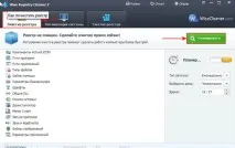 windows Registry Cleaner
