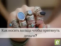 носите привлечете