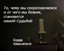 гняв отървем
