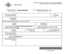 Руската федерация Руската федерация