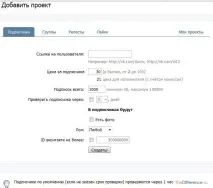 Як набрати багато передплатників набрати