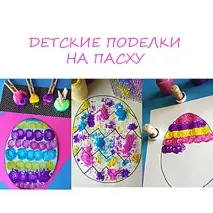 Як намалювати з малюком яєчко на Великдень яєчко