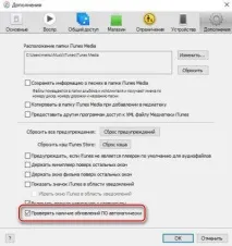 Як оновити АйТюнс на ПК поради iTunes