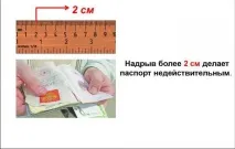 паспортните проверите