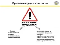 автентичността паспортните