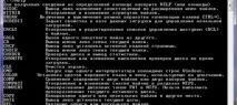 Як перевірити підключення до інтернету через командний рядок підключення