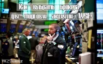 изберем търговия