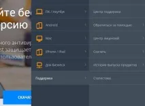 Як видалити антивірус аваст повністю з комп’ютера - ПК для новачків аваст
