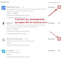 Як прибрати рекламу в браузері - Комп’ютерні поради рекламу