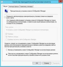 инсталирам system
