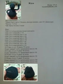 играчка
