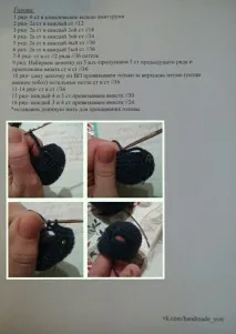 плетем