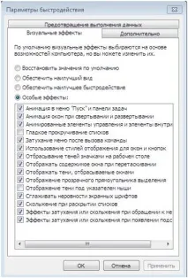 Як збільшити продуктивність комп’ютера основні способи комп