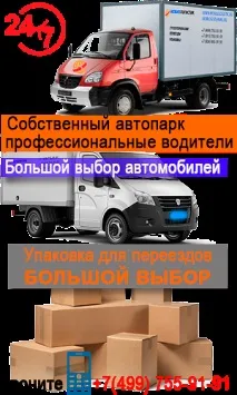 Як вибрати компанію для квартирного переїзду під ключ, упаковка машина вантажники компанію