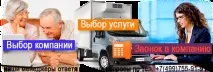 Як вибрати компанію для квартирного переїзду під ключ, упаковка машина вантажники компанію