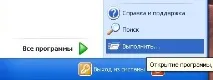 Як видалити антивірус аваст повністю з комп’ютера - ПК для новачків повністю