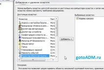 попречите