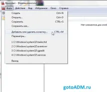 изключи