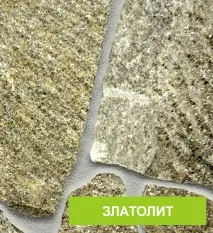 златен златен