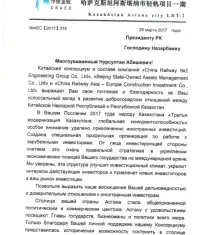 китайски оплакват