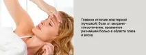 лечение клъстерно