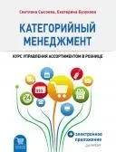 Конкурентна стратегія та позиціонування магазину позиціонування
