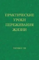 книги божествена природа