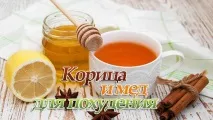 ползи