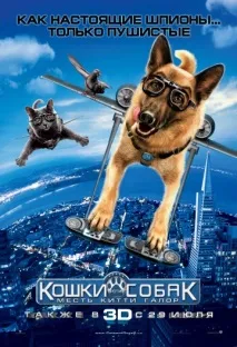 кучета срещу