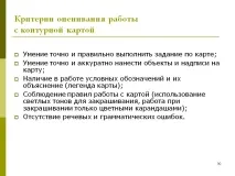 критерии критерии