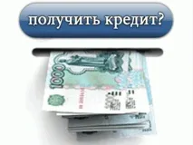 блог кредит
