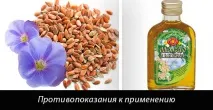 Льняна олія протипоказання до застосування при вагітності, а також за наявності захворювань льняна