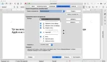 LibreOffice - безкоштовний «офіс» (Word, Excel) для Mac, Новини Apple офіс