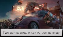 Last Day on Earth Survivalде взяти воду і як приготувати їжу survivalде
