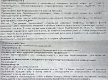 Лівомеколь від молочниці спосіб застосування мазі мазі