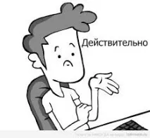 Лінь не завжди гарна висоту