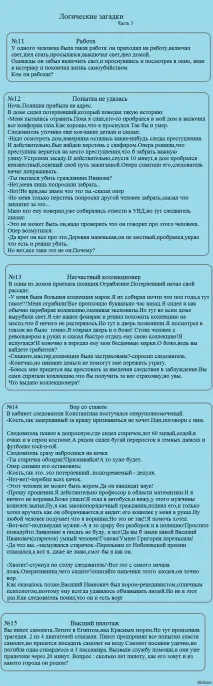 логически след това