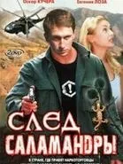 детективски сериал страници