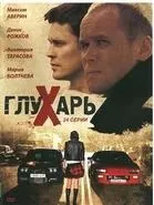 ченгета