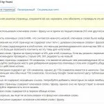 Найкращі SEO плагіни для WordPress wordpress