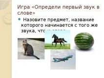 Майстер – клас для батьків з навчання грамоті у підготовчій групі на тему «Подорож по майстер