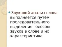 Майстер – клас для батьків з навчання грамоті у підготовчій групі на тему «Подорож по батьків