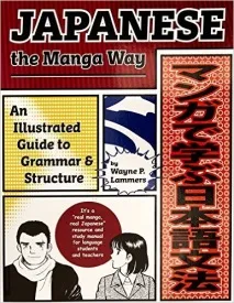 МАНГА Вивчення ЯПОНСЬКОГО З МАНГИ І КНИГ #36 мангу