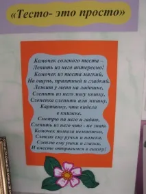 Майстер-клас з ліплення із солоного тіста «Щастя своїми руками» своїми
