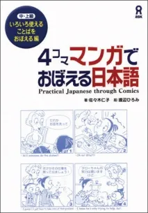 МАНГА Вивчення ЯПОНСЬКОГО З МАНГИ І КНИГ #36 мангу