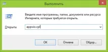 Як видалити програму у Windows 8 Windows