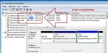 Як встановити Windows 7 другою системою до Windows XP встановити